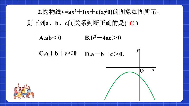 沪科版数学九上21.3《二次函数与一元二次方程（2）》 课件05