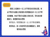 沪科版数学九上21.3《二次函数与一元二次方程（3） 教学课件