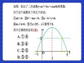 沪科版数学九上21.3《二次函数与一元二次方程（3） 教学课件