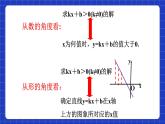 沪科版数学九上21.3《二次函数与一元二次方程（3） 教学课件
