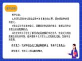 沪科版数学九上21.5《反比例函数的图象和性质（1）》  课件
