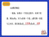 沪科版数学九上21.5《反比例函数的图象和性质（1）》  课件