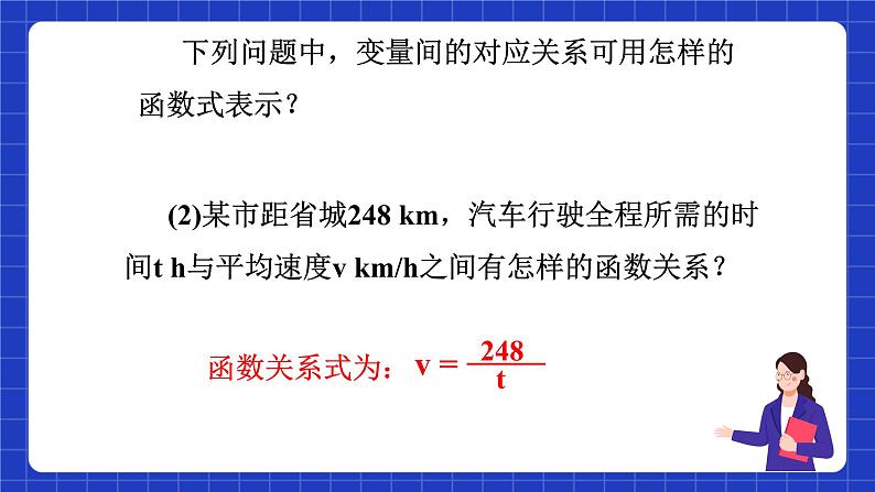 沪科版数学九上21.5《反比例函数的图象和性质（1）》  课件06