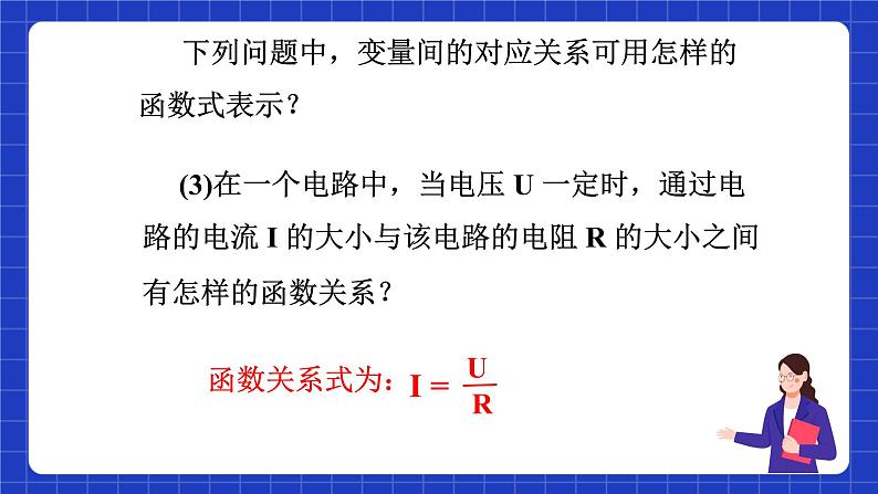 沪科版数学九上21.5《反比例函数的图象和性质（1）》  课件07