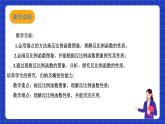 沪科版数学九上21.5《反比例函数的图象和性质（2）》 课件