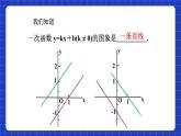 沪科版数学九上21.5《反比例函数的图象和性质（2）》 课件