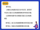 沪科版数学九上21.5《反比例函数的图象和性质（3）》课件+视频