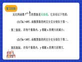 沪科版数学九上21.5《反比例函数的图象和性质（3）》课件+视频