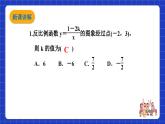 沪科版数学九上21.5《反比例函数的图象和性质（3）》课件+视频