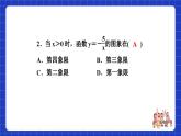 沪科版数学九上21.5《反比例函数的图象和性质（3）》课件+视频