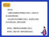 沪科版数学九上21.5《反比例函数的图象和性质（4）》  课件