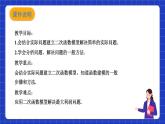 沪科版数学九上21.6 《综合与实践 获取最大利润》 课件