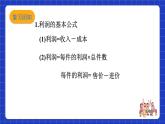 沪科版数学九上21.6 《综合与实践 获取最大利润》 课件
