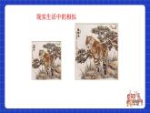 滬科版數(shù)學(xué)九上22.1《 比例線段（1）》 課件