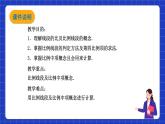 滬科版數(shù)學(xué)九上22.1《 比例線段（2）》課件