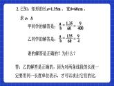 滬科版數(shù)學(xué)九上22.1《 比例線段（2）》課件