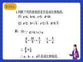 滬科版數(shù)學(xué)九上22.1 《比例線段（3）》課件