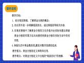滬科版數(shù)學(xué)九上22.1《 比例線段（4）》課件