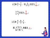 滬科版數(shù)學(xué)九上22.1《 比例線段（4）》課件