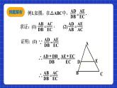 滬科版數(shù)學(xué)九上22.1《 比例線段（4）》課件