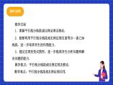 滬科版數(shù)學(xué)九上22.1《 比例線段（5）》課件