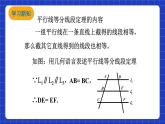 滬科版數(shù)學(xué)九上22.1《 比例線段（5）》課件