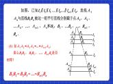 滬科版數(shù)學(xué)九上22.1《 比例線段（5）》課件