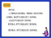 滬科版數(shù)學(xué)九上22.2《相似三角形的判定（1）》 課件