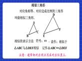 滬科版數(shù)學(xué)九上22.2《相似三角形的判定（1）》 課件