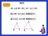 滬科版數(shù)學(xué)九上22.2《相似三角形的判定（1）》 課件