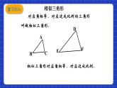 滬科版數(shù)學(xué)九上22.2《相似三角形的判定（2）》 課件