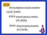 滬科版數(shù)學(xué)九上22.2《相似三角形的判定（3）》 課件