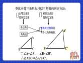 滬科版數(shù)學(xué)九上22.2《相似三角形的判定（3）》 課件