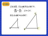 滬科版數(shù)學(xué)九上22.2《相似三角形的判定（3）》 課件