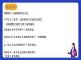 沪科版数学九上22.3《相似三角形的性质（1）》 课件