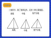 沪科版数学九上22.3《相似三角形的性质（1）》 课件