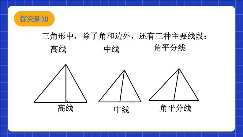 沪教版（五四制）数学九上22.3《相似三角形的性质（1）》 课件第5页