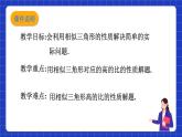 沪科版数学九上22.3《 相似三角形的性质（2）》课件