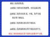 沪科版数学九上22.3 《相似三角形的性质（3）》课件