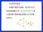 沪科版数学九上22.4 《 图形的位似变换（1）》课件