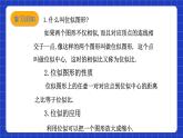 沪科版数学九上22.4 《图形的位似变换 （2）》 课件
