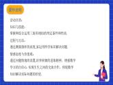 滬科版數(shù)學(xué)九上22.5 《綜合與實踐 測量與誤差》 課件
