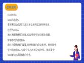 沪科版数学九上22.5 《综合与实践 测量与误差》 课件