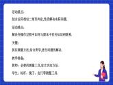 滬科版數(shù)學(xué)九上22.5 《綜合與實踐 測量與誤差》 課件
