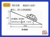 沪科版数学九上23.1 《 锐角三角函数 (1)》 课件