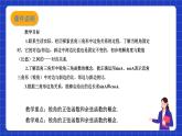 沪科版数学九上23.1  《锐角三角函数 (2)》 课件