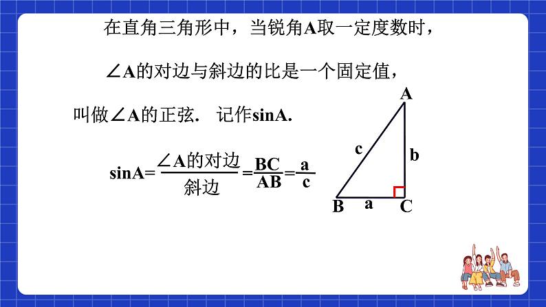 沪教版（五四制）数学九上23.1  《锐角三角函数 (2)》 课件第6页