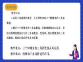 沪科版数学九上23.1 《 锐角三角函数 (3) 》课件