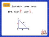 沪科版数学九上23.1 《 锐角三角函数 (3) 》课件