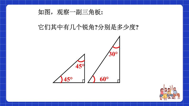 沪科版数学九上23.1 《 锐角三角函数 (3) 》课件06